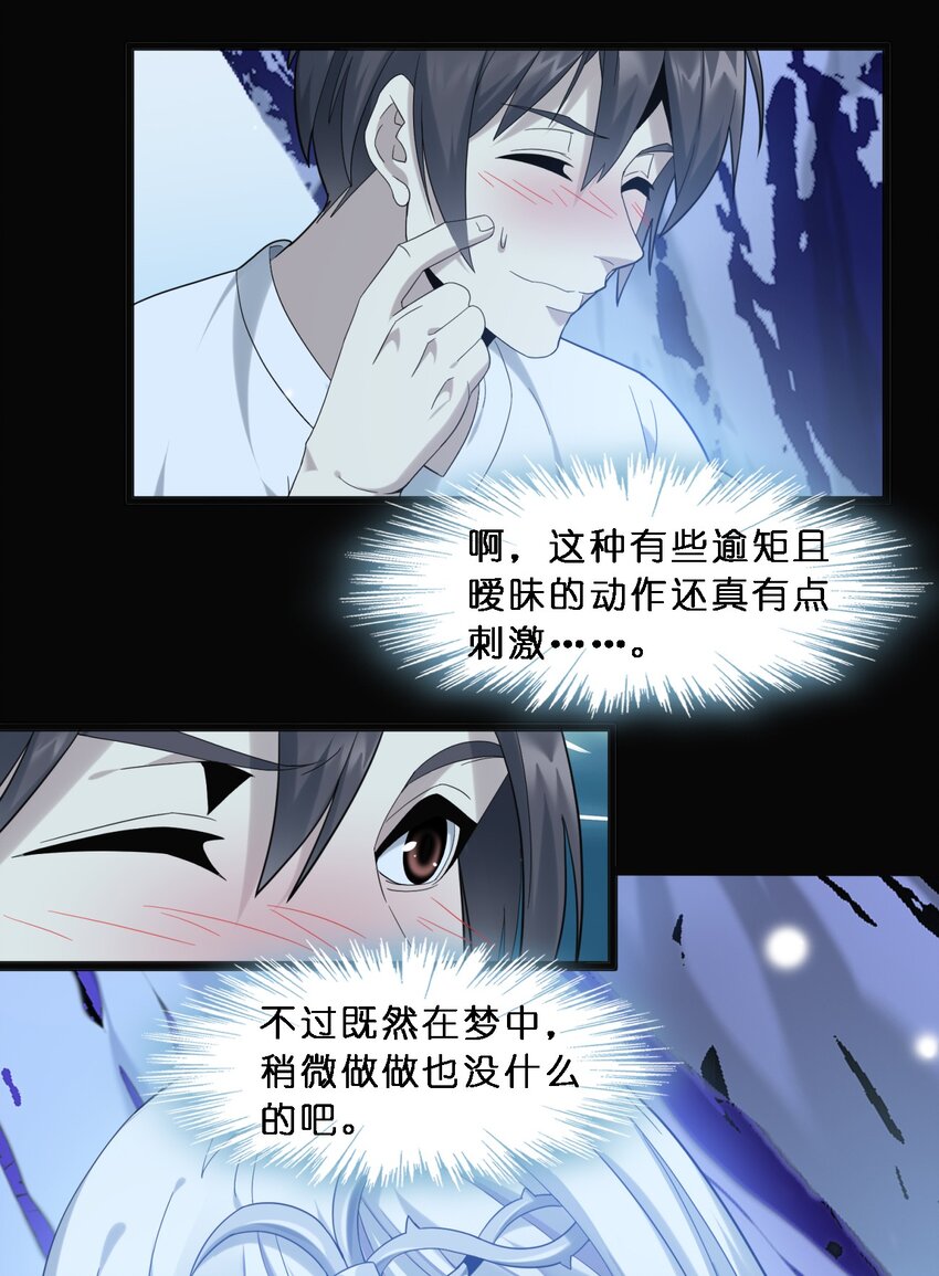 014 梦境38