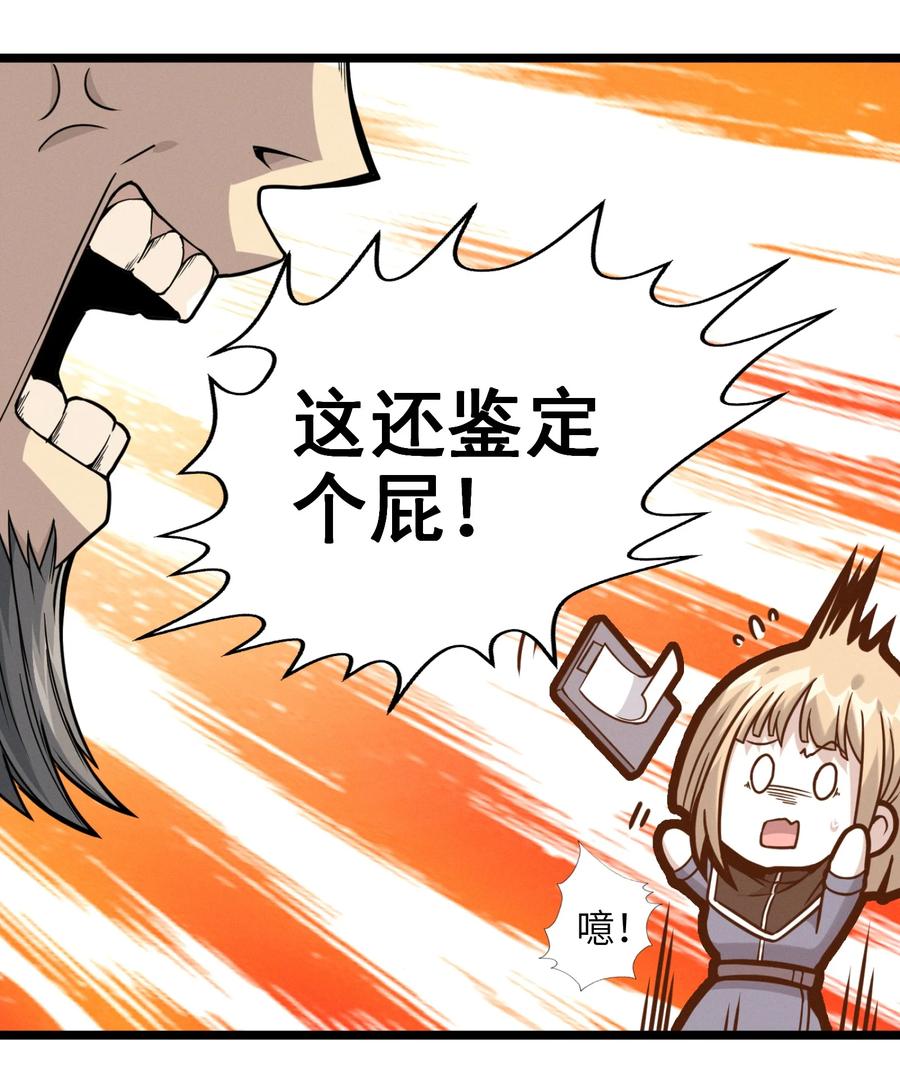 026 鸢尾花与真理会4