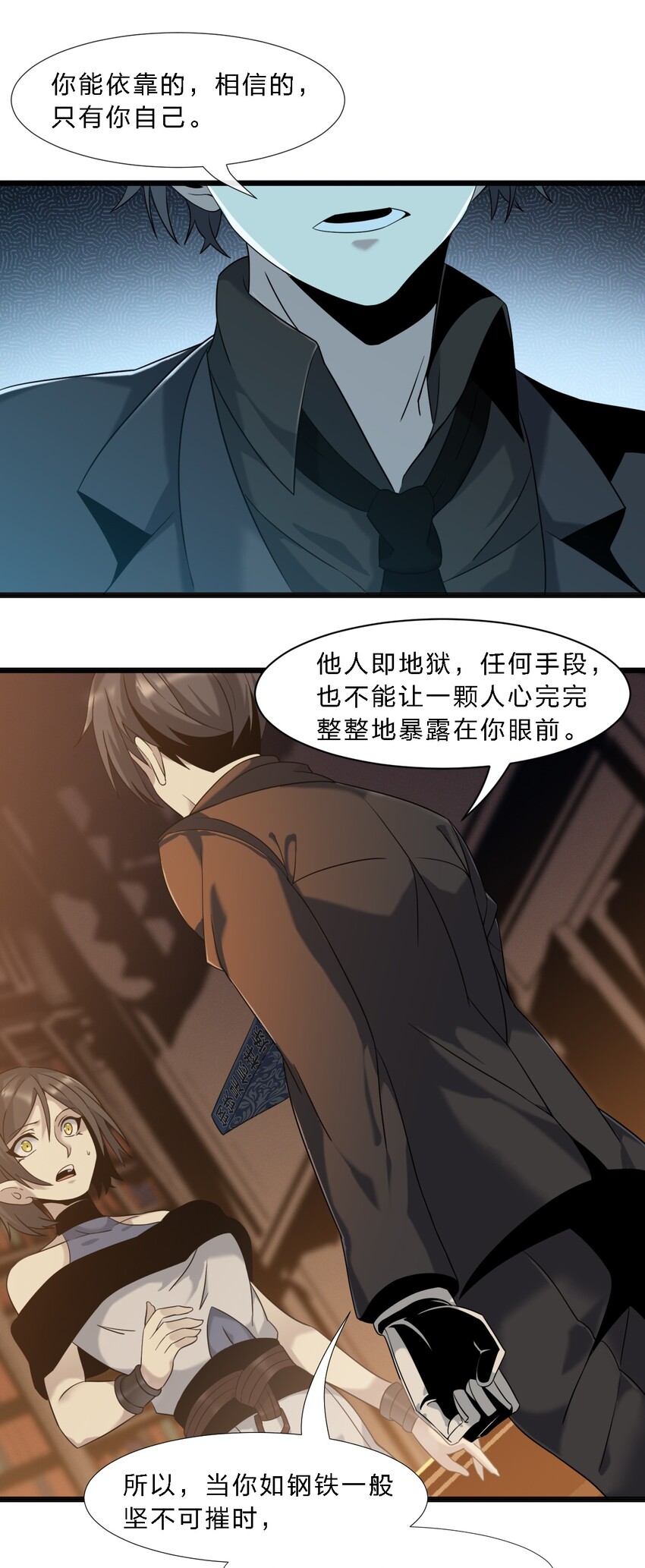 07 钢铁意志23