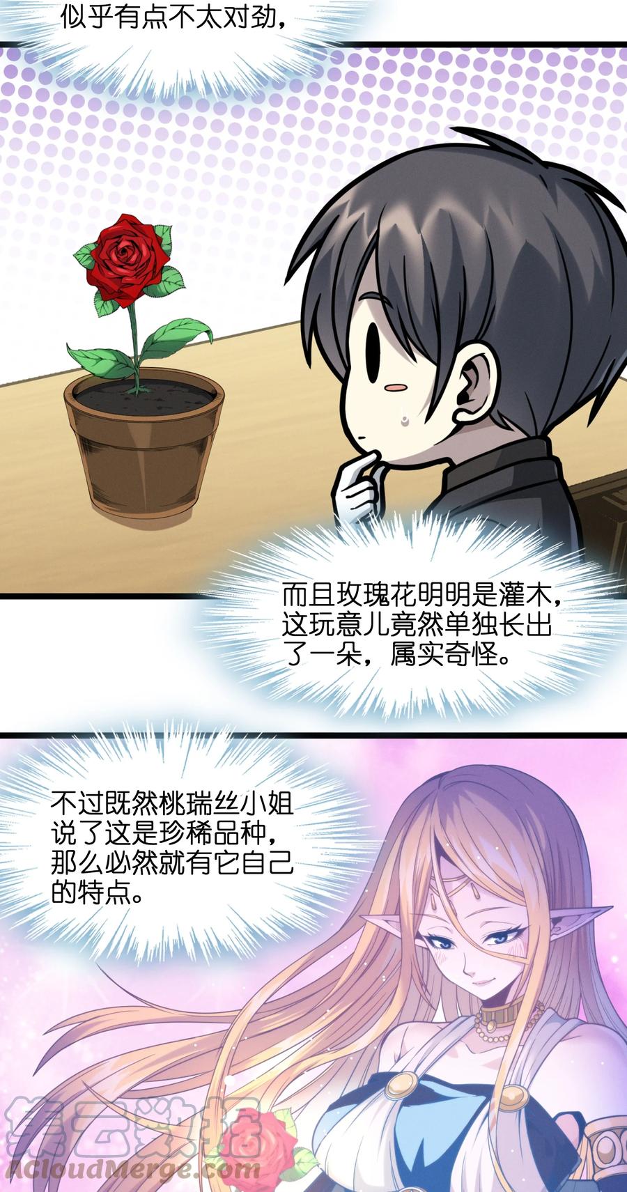 028 杀人诛心3