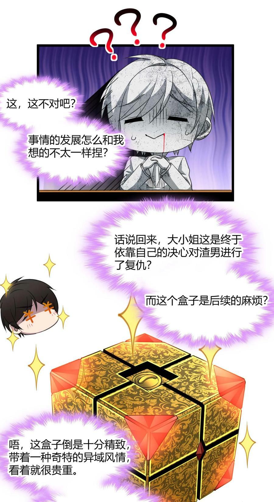 089 不小心打开了28