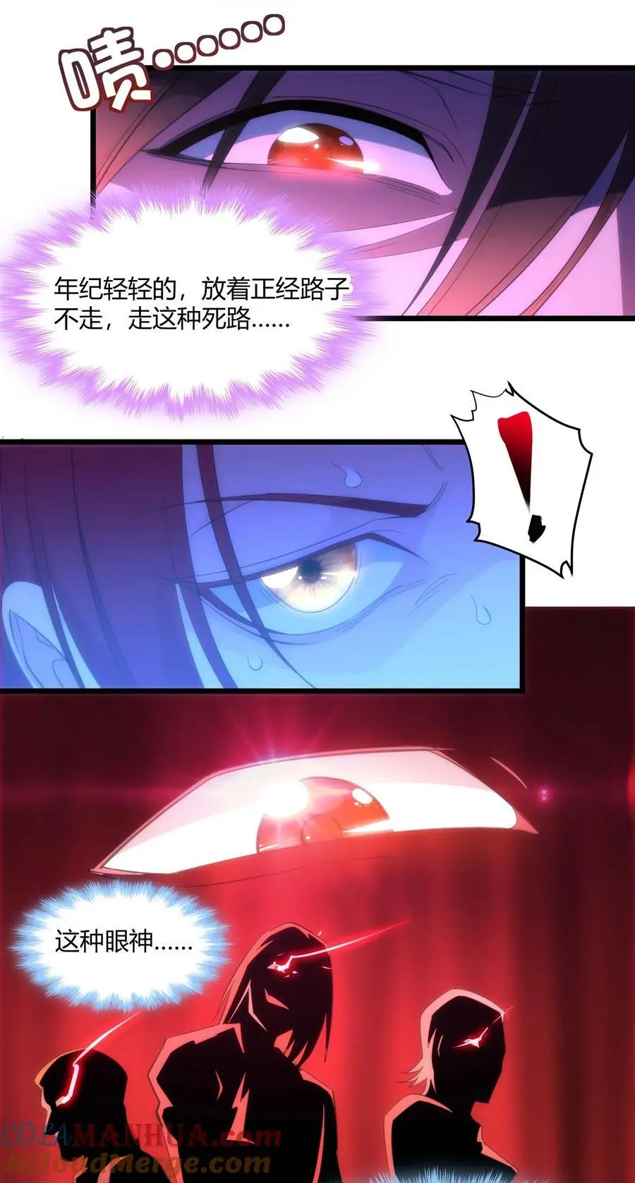 105 你来试试掠夺我（上）6