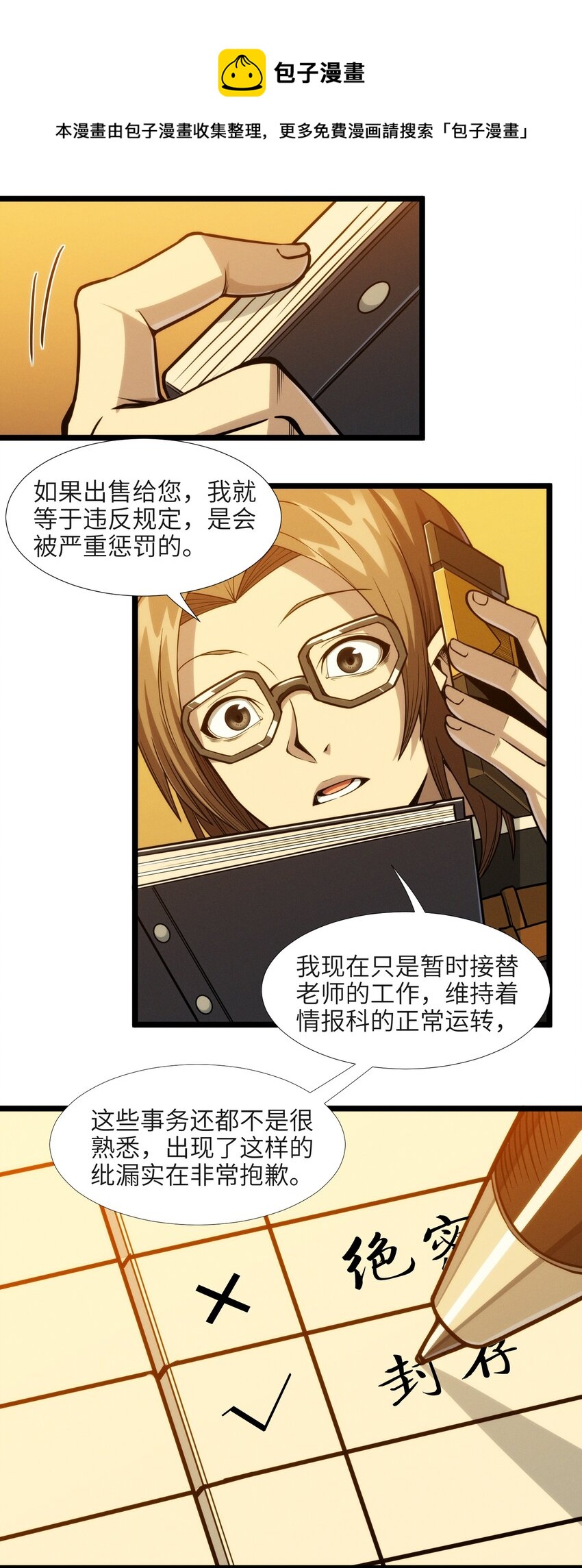 044 泥胎计划16