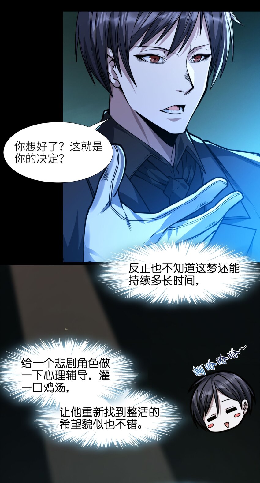 051 献上忠诚5