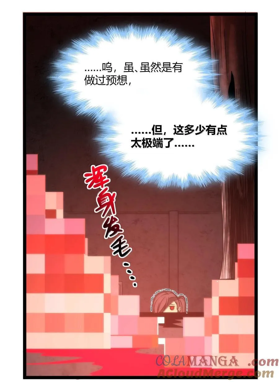 119 你去杀掉王尔德72