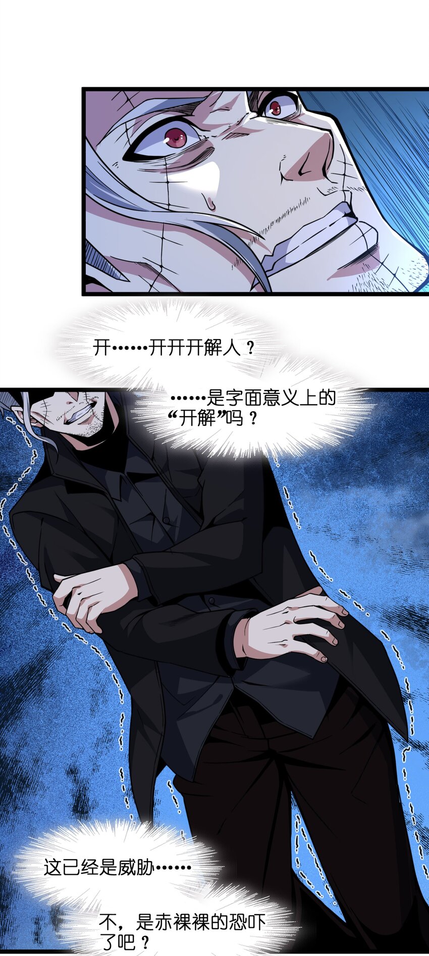 029 我开解人很有一手的32