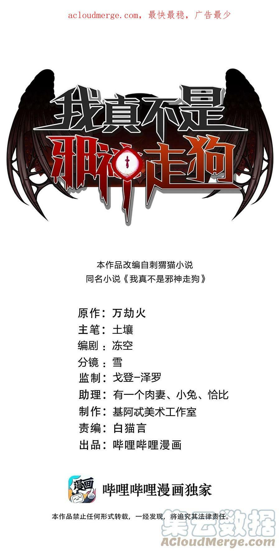 076 那家书店的老板是个恶灵！0