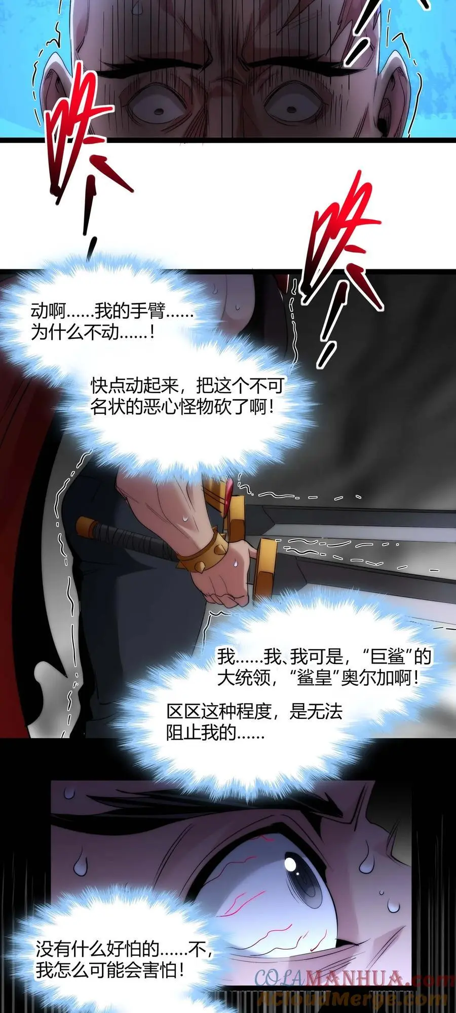 111 今夜，小花加入猎杀（下）9
