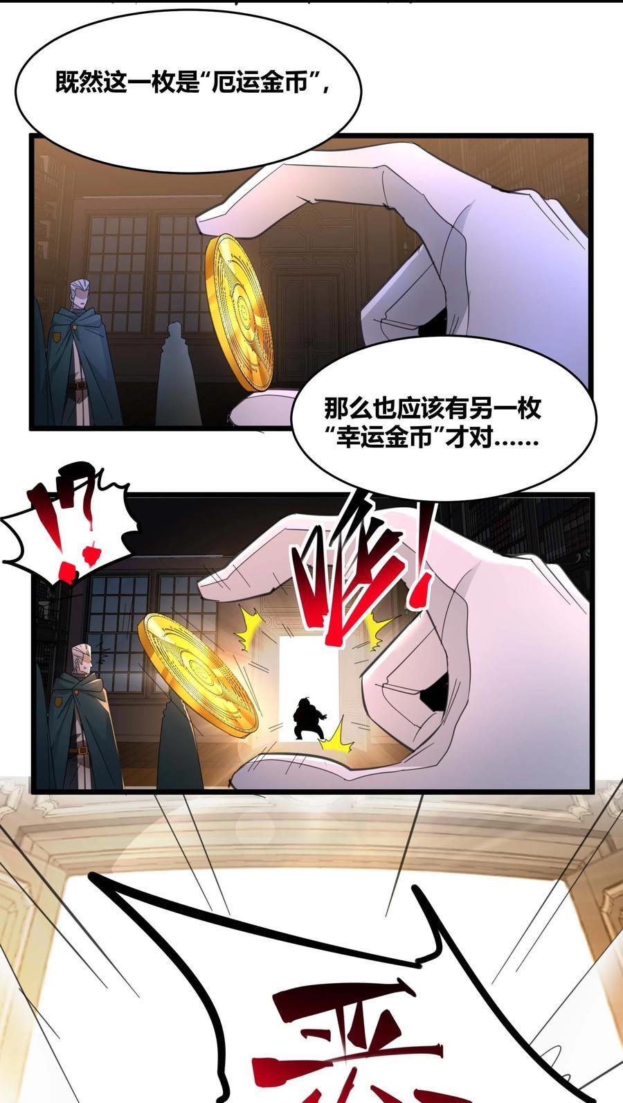 097 命运硬币（下）49