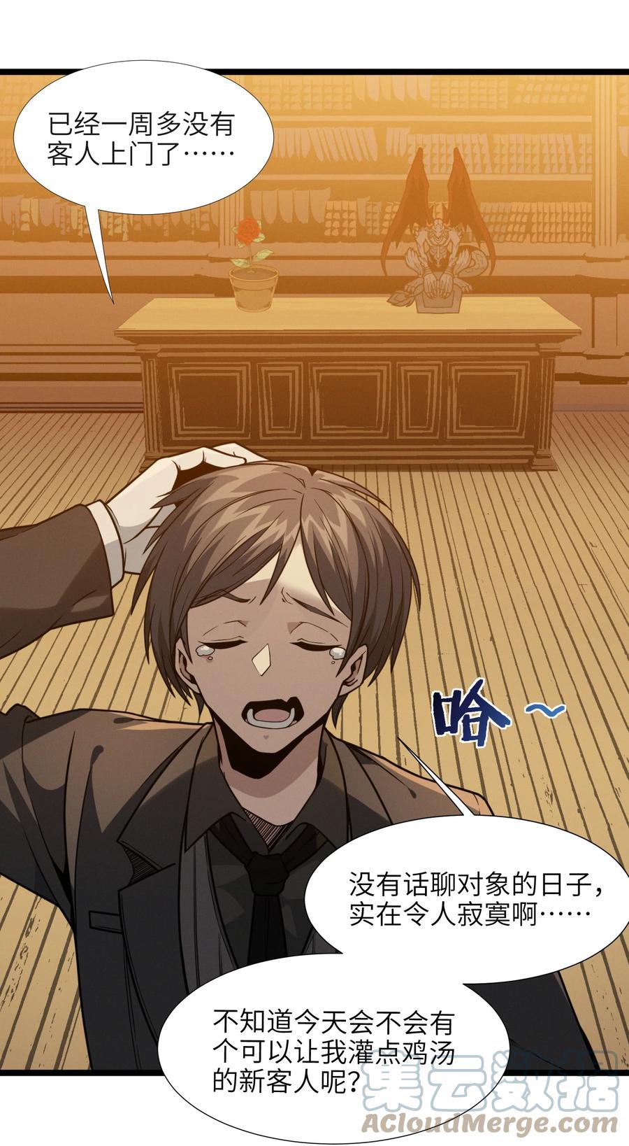 028 杀人诛心6