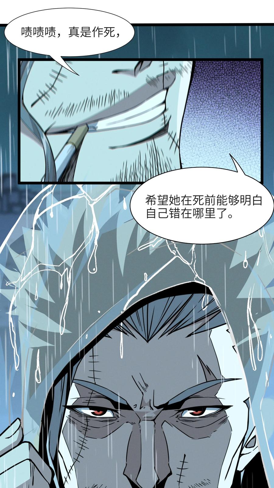 028 杀人诛心22