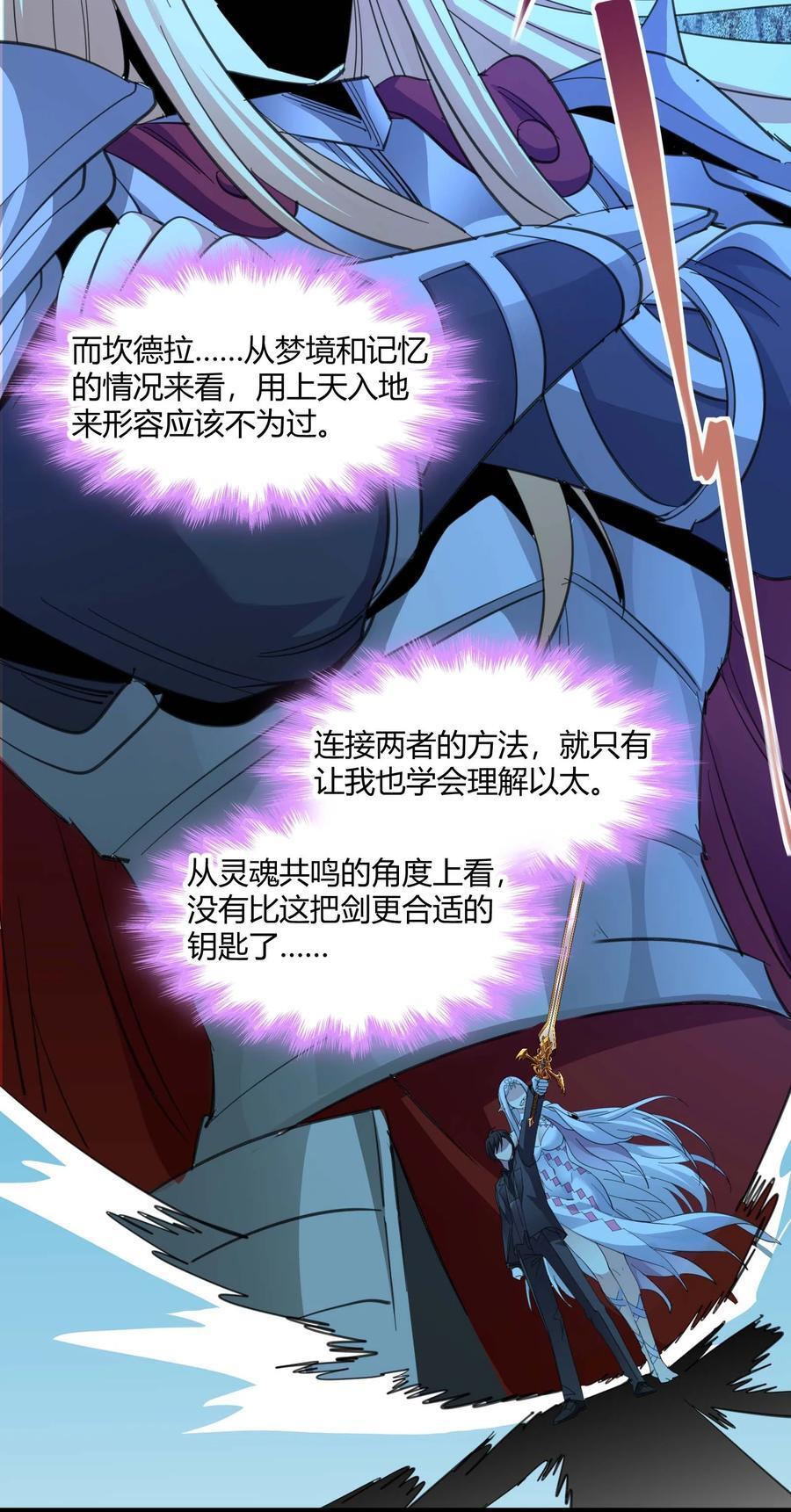 101 剑术与以太46