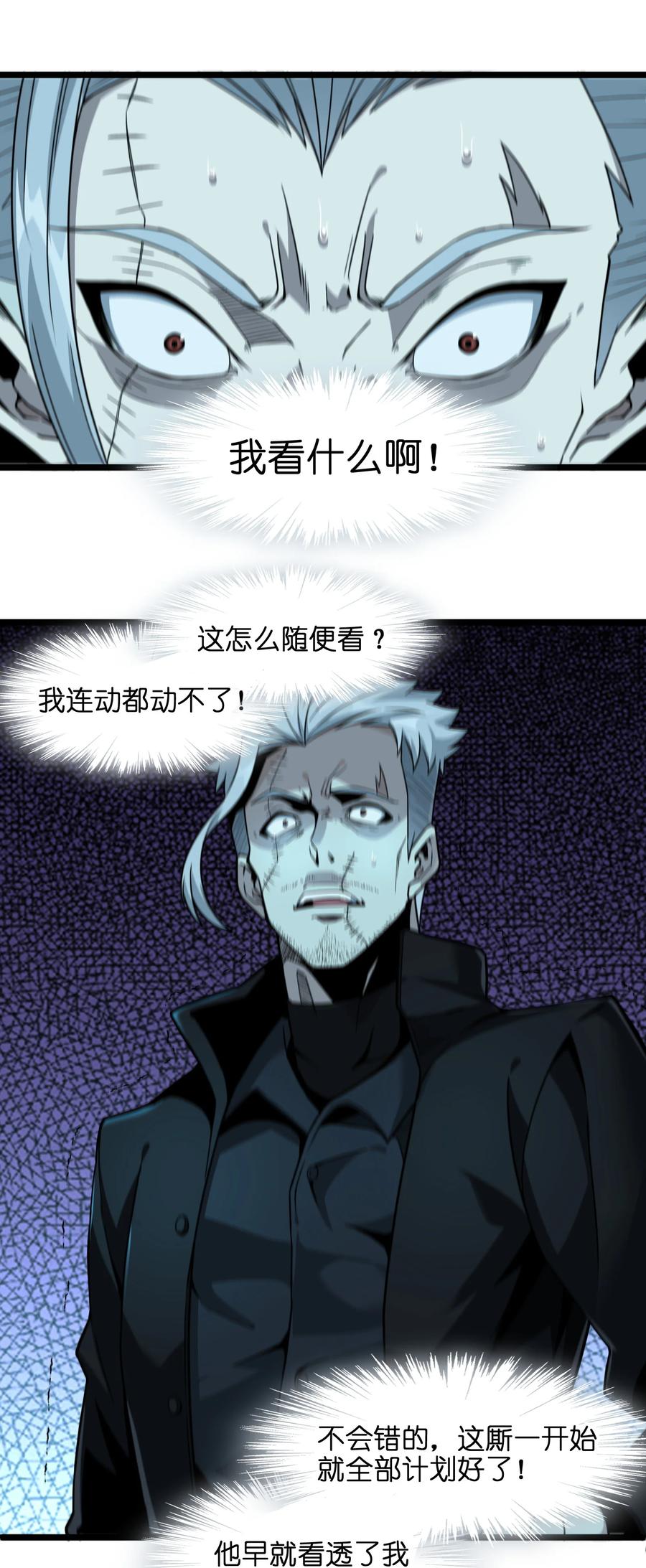 028 杀人诛心52
