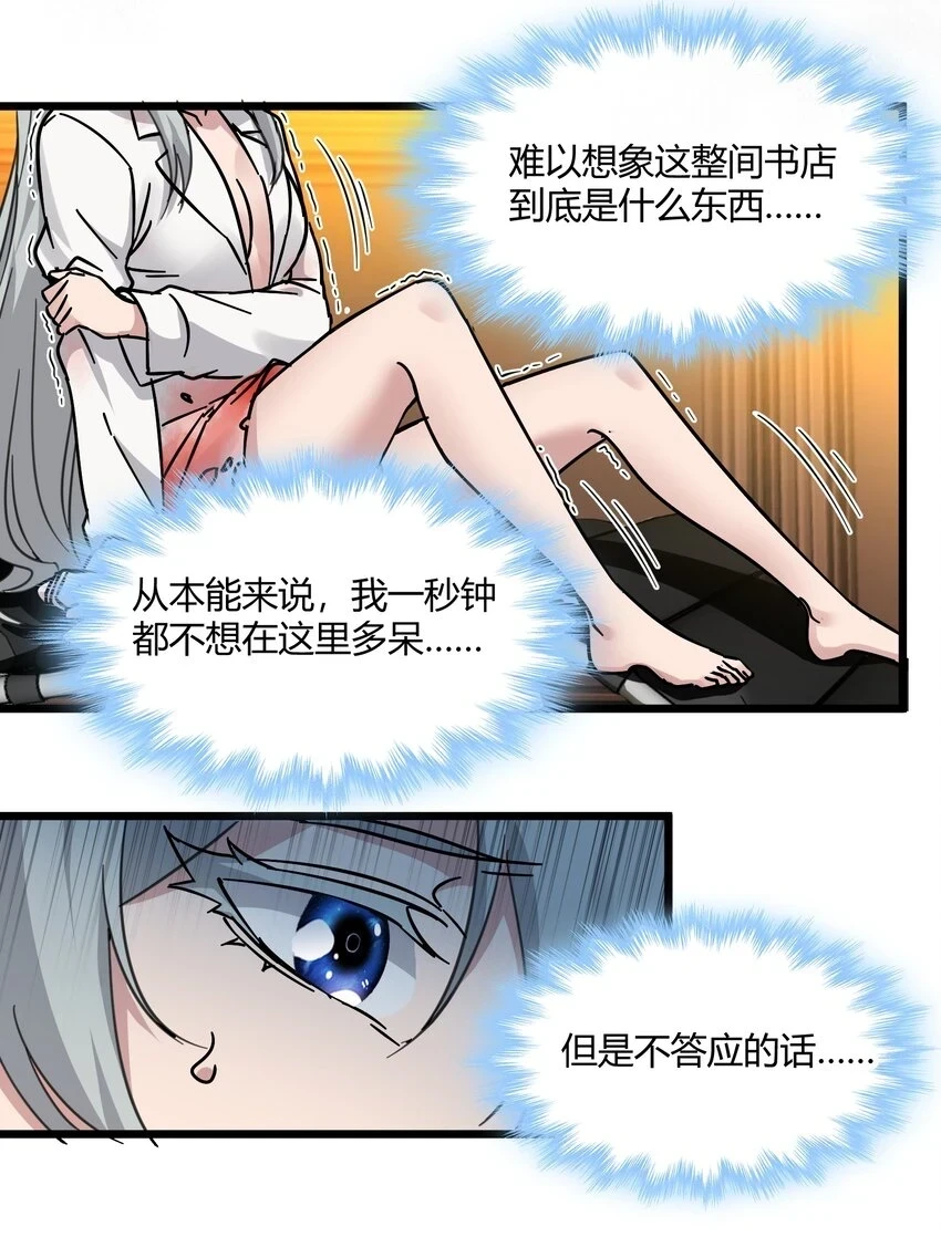 070 你的名字是——7