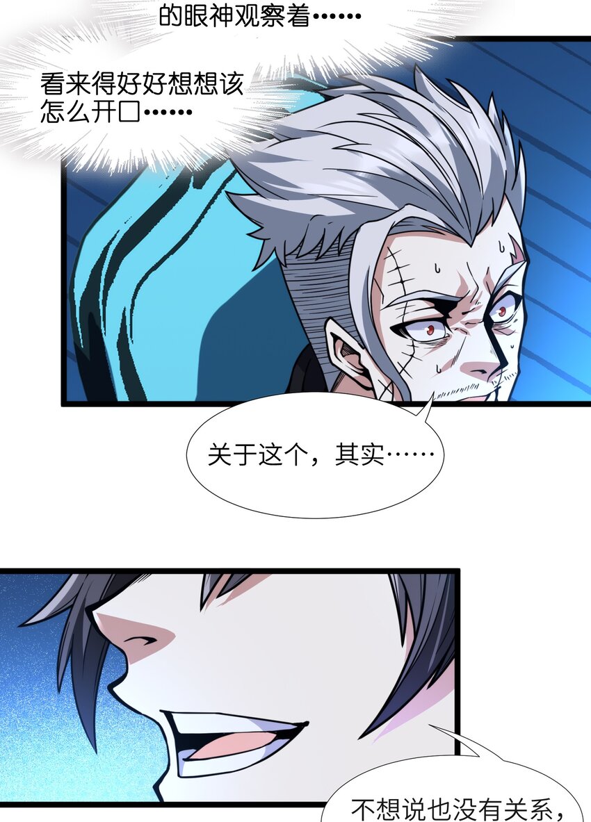 029 我开解人很有一手的47