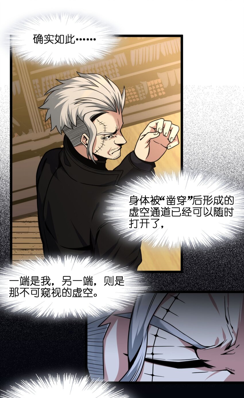 030 他在下一盘大棋！84