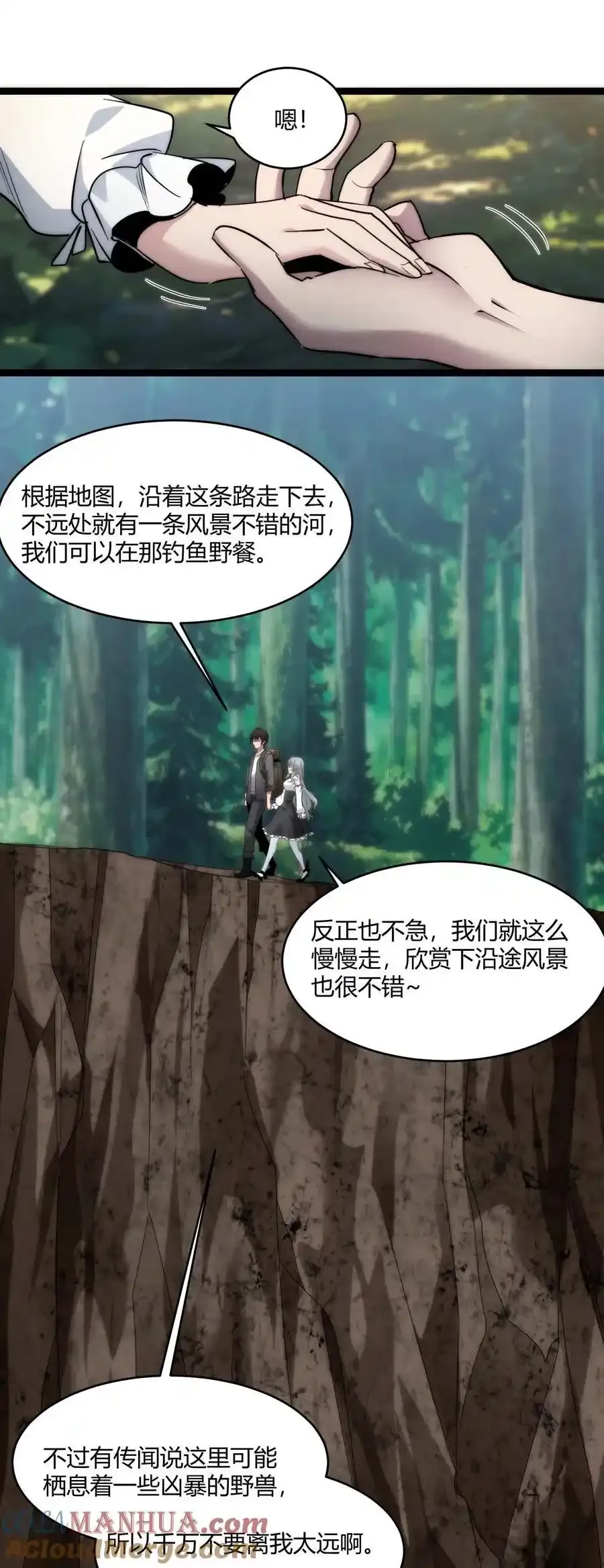 特别篇 老板和助手的休息时间12