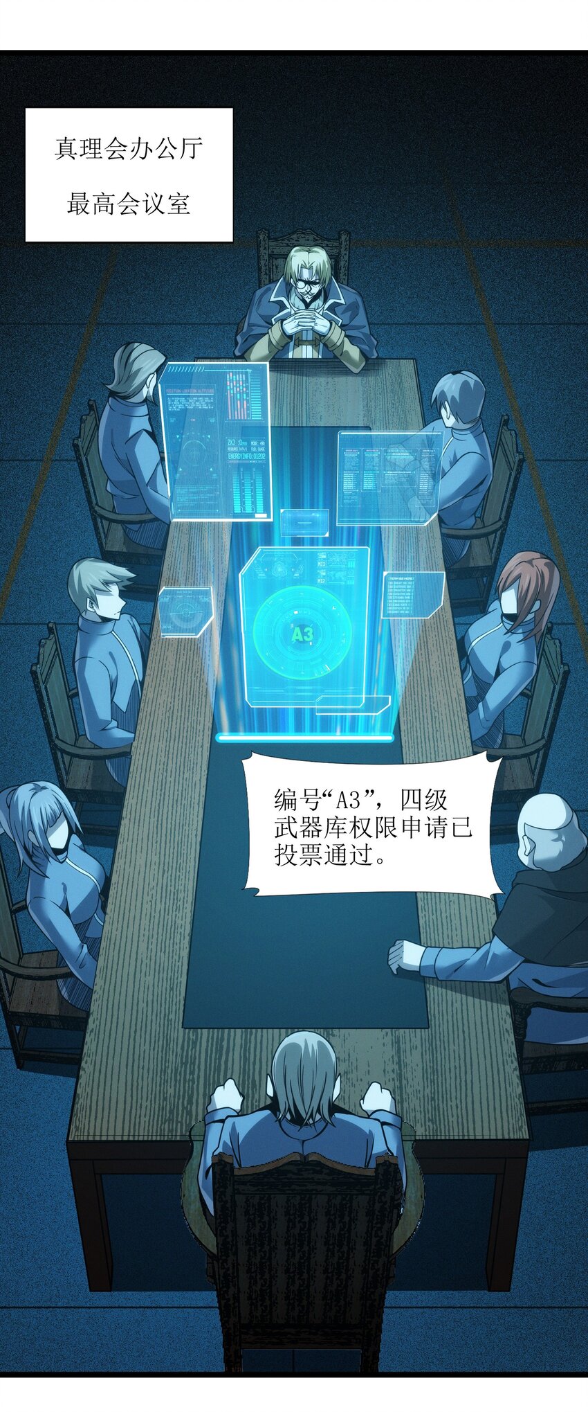 053 宛若神明33