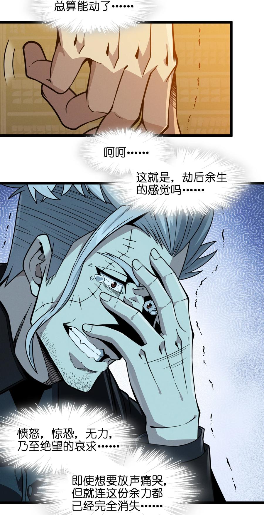 028 杀人诛心67
