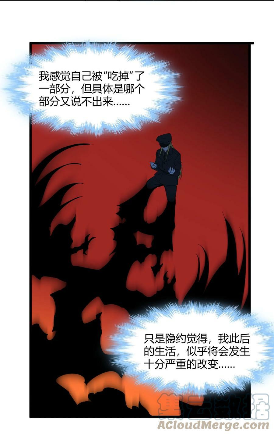 077 救世主33
