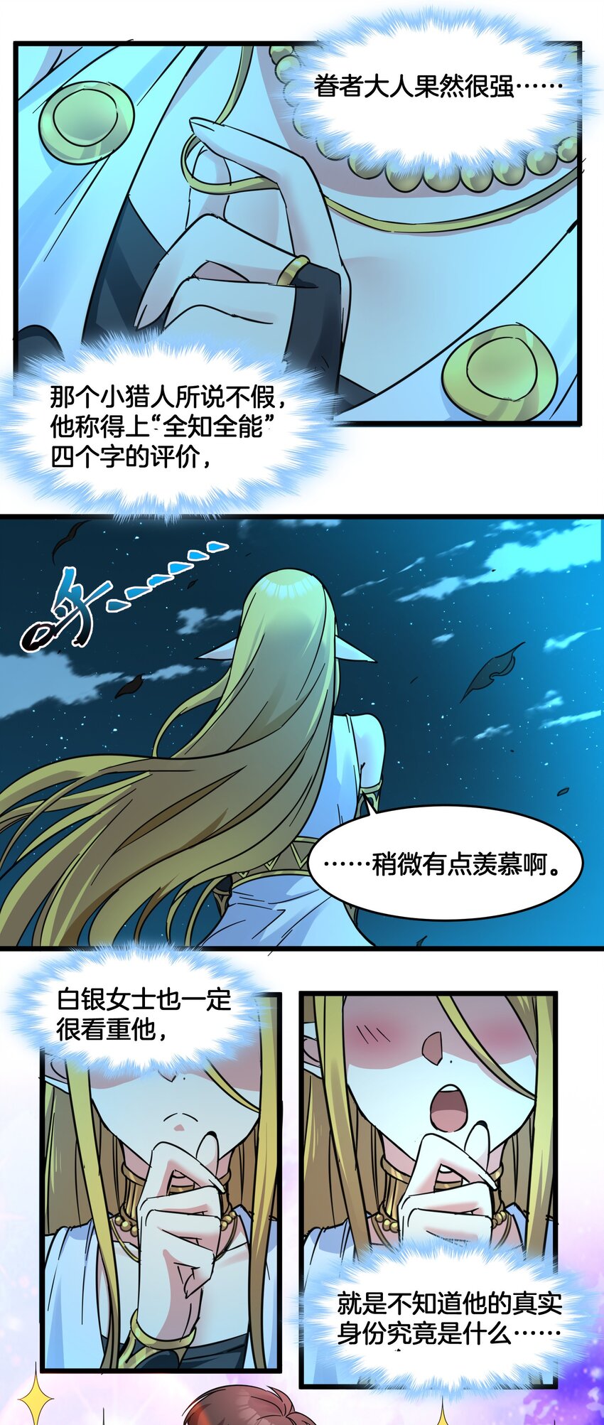 067 神的指引（下）11