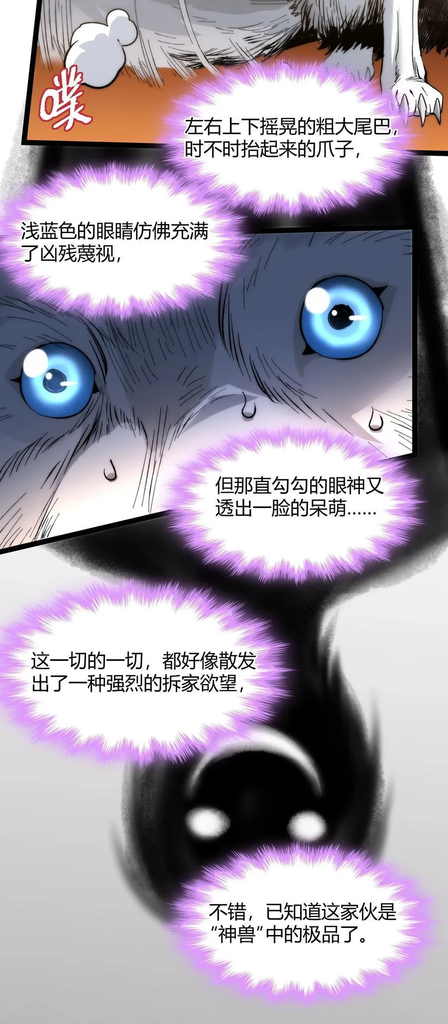 122 神兽凶猛（上）20