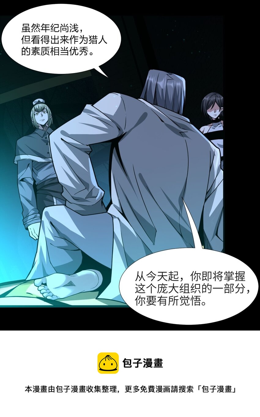 045 复仇16