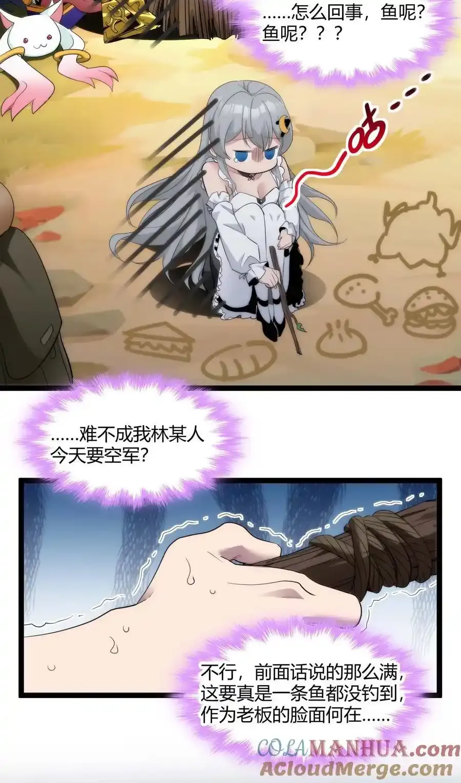 特别篇 老板和助手的休息时间36