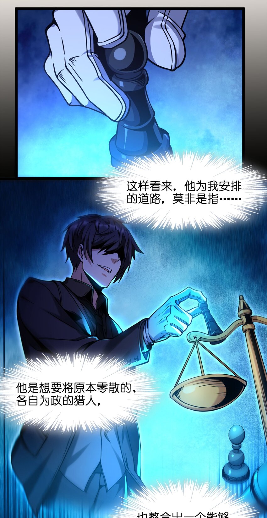 030 他在下一盘大棋！48