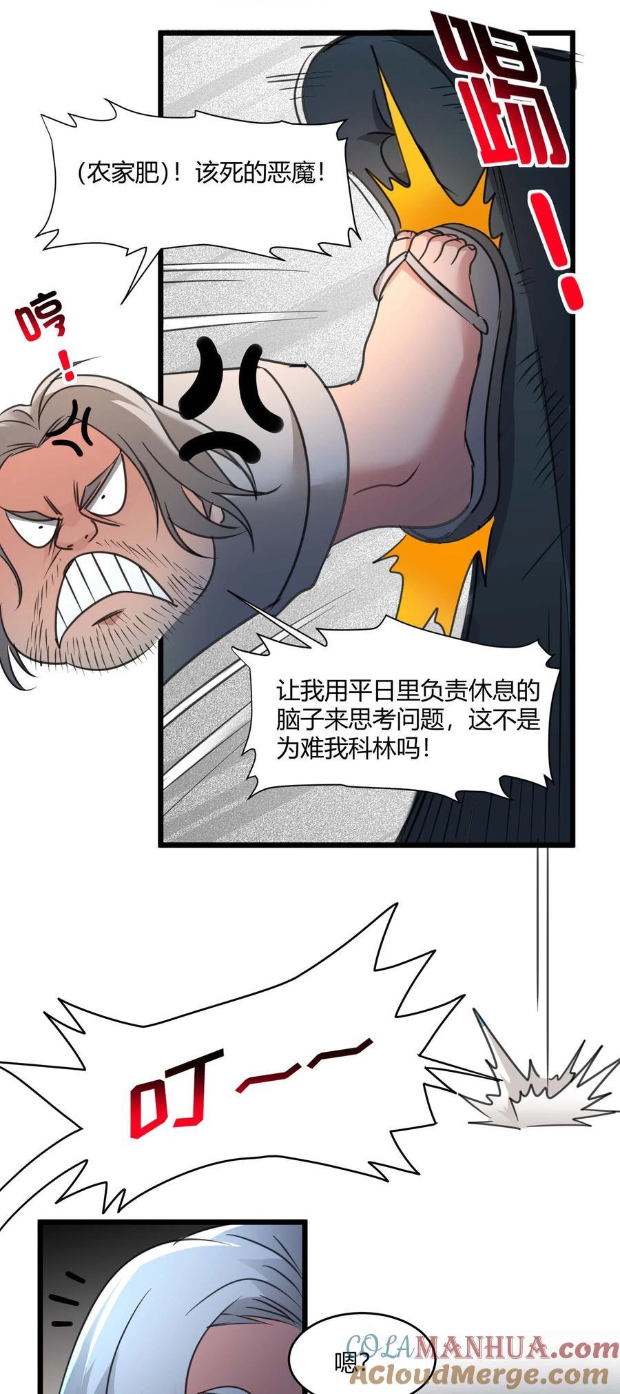 096 命运硬币（上）30