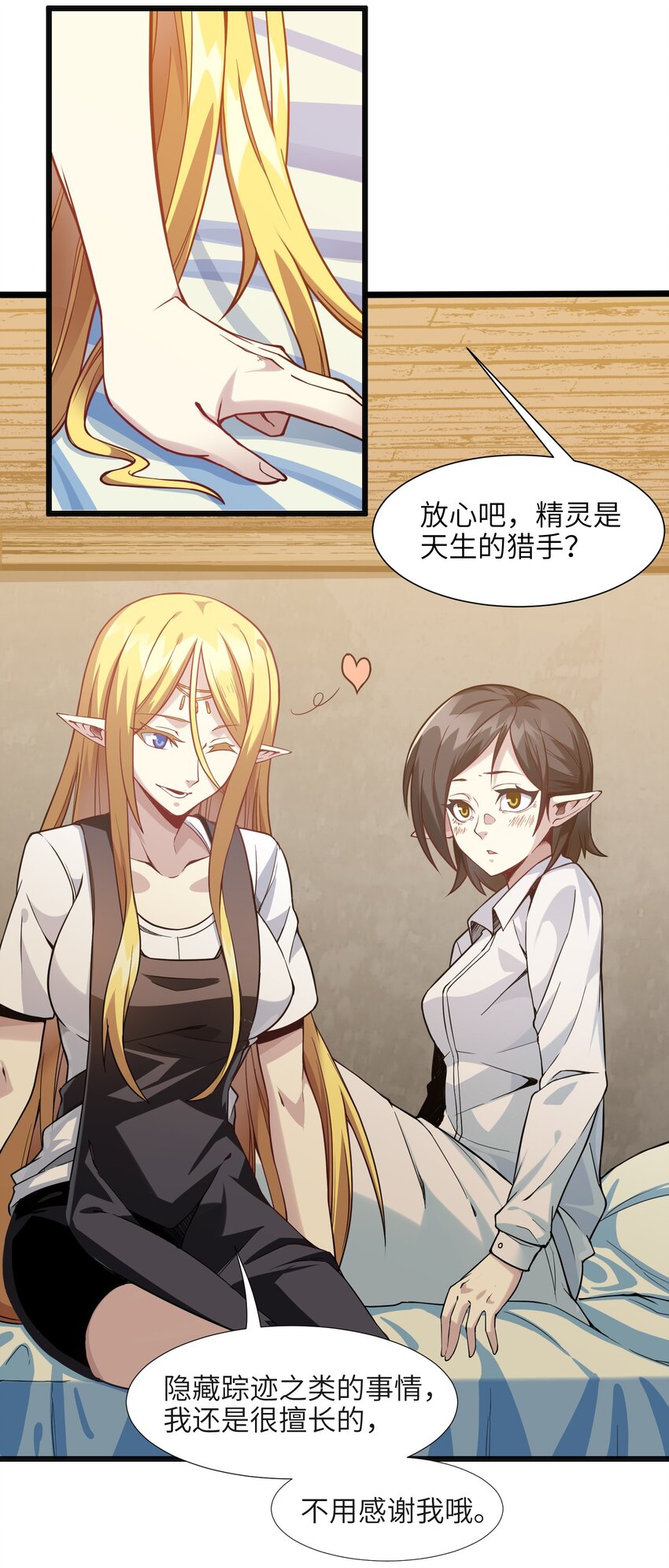 019 精灵桃瑞丝14