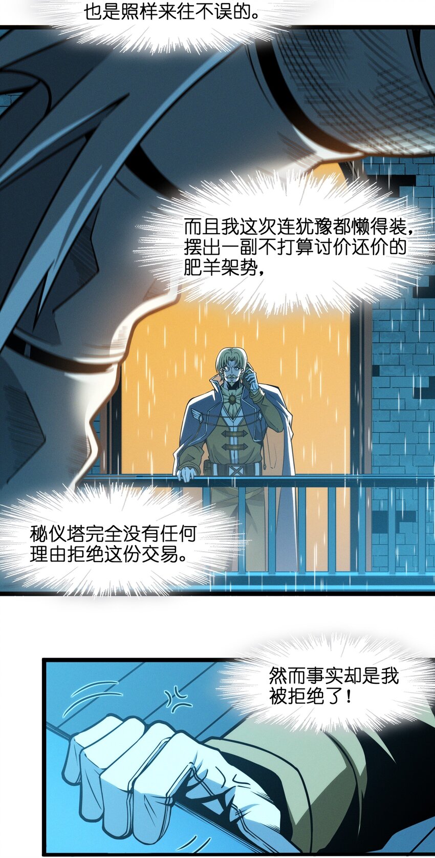 044 泥胎计划3