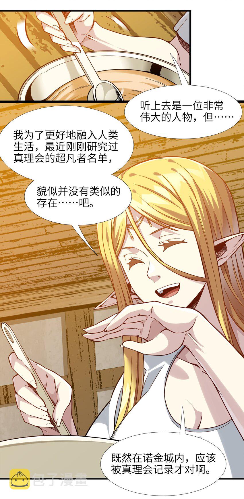 019 精灵桃瑞丝55