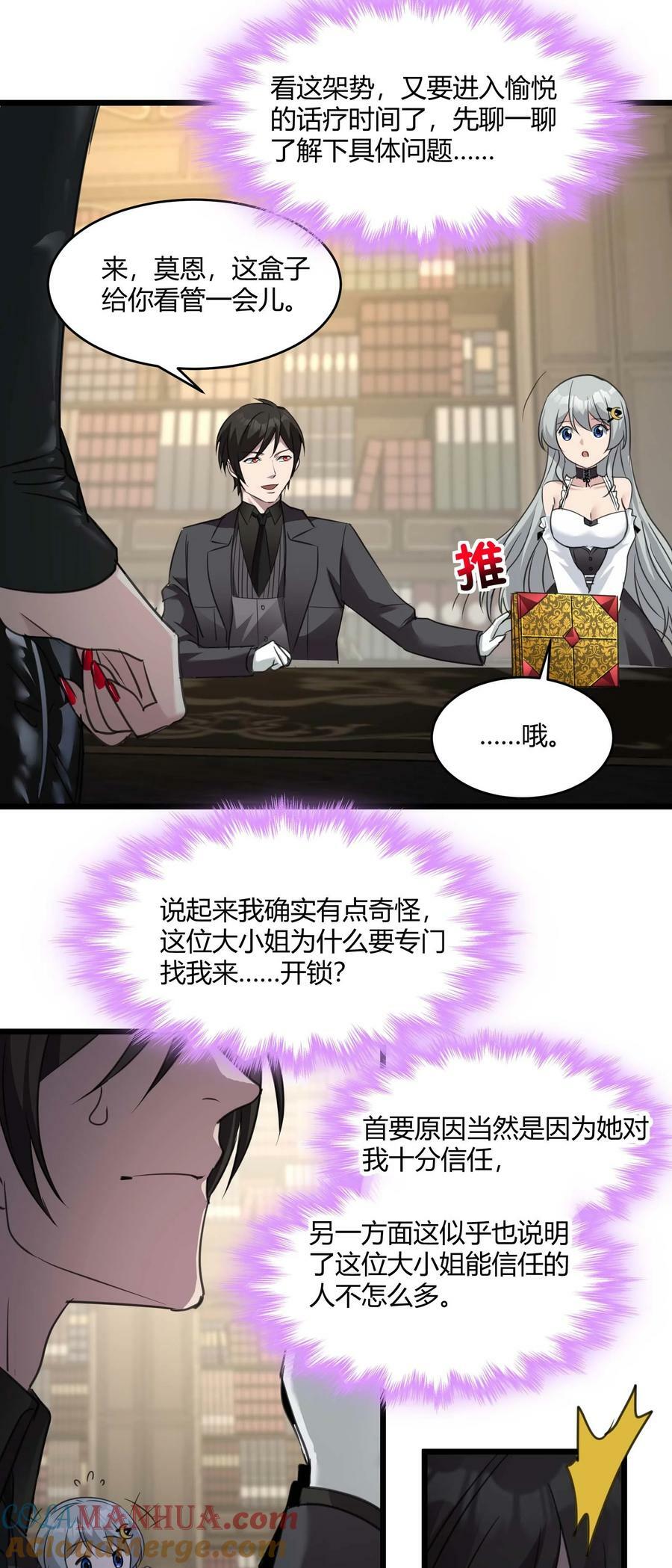089 不小心打开了39