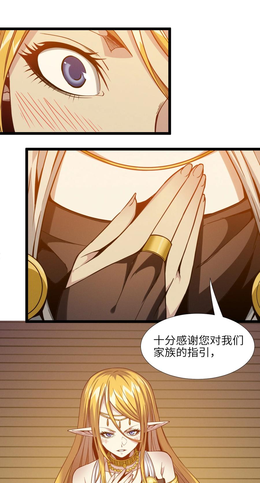 025 纹章学68