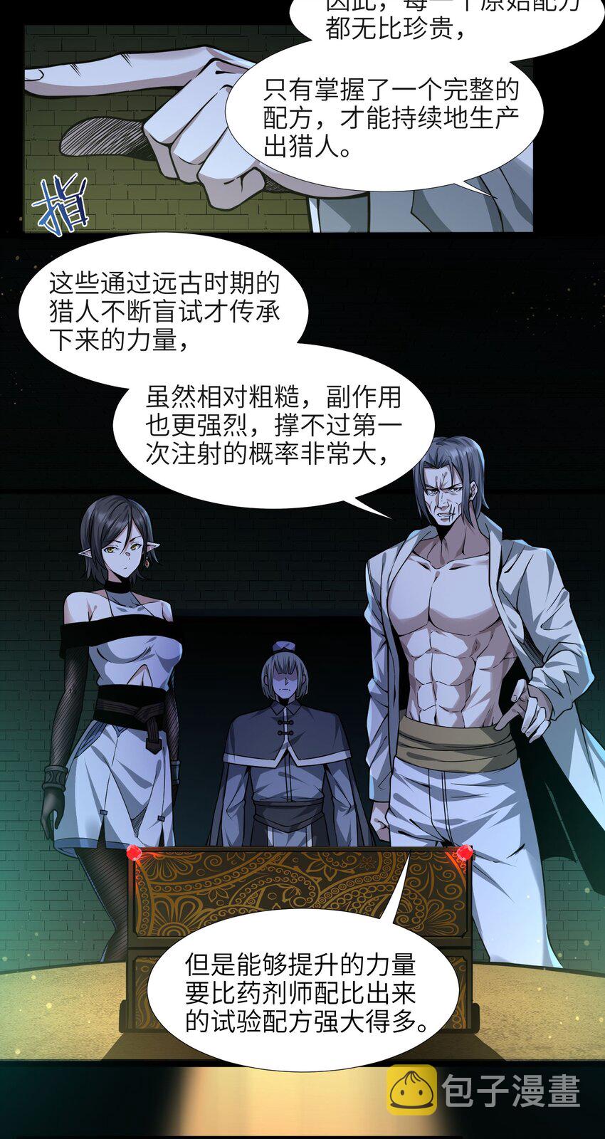 045 复仇18