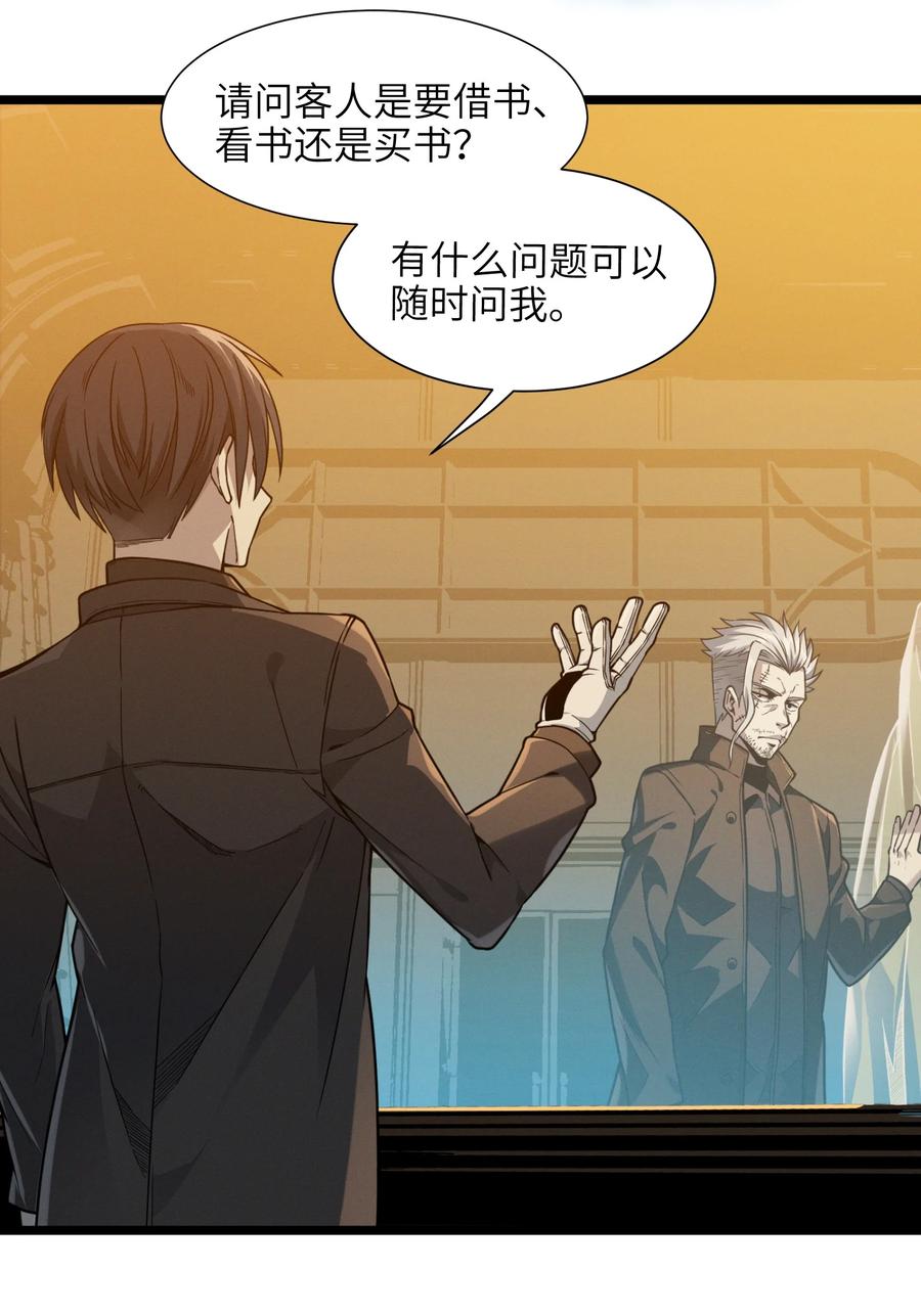 028 杀人诛心38