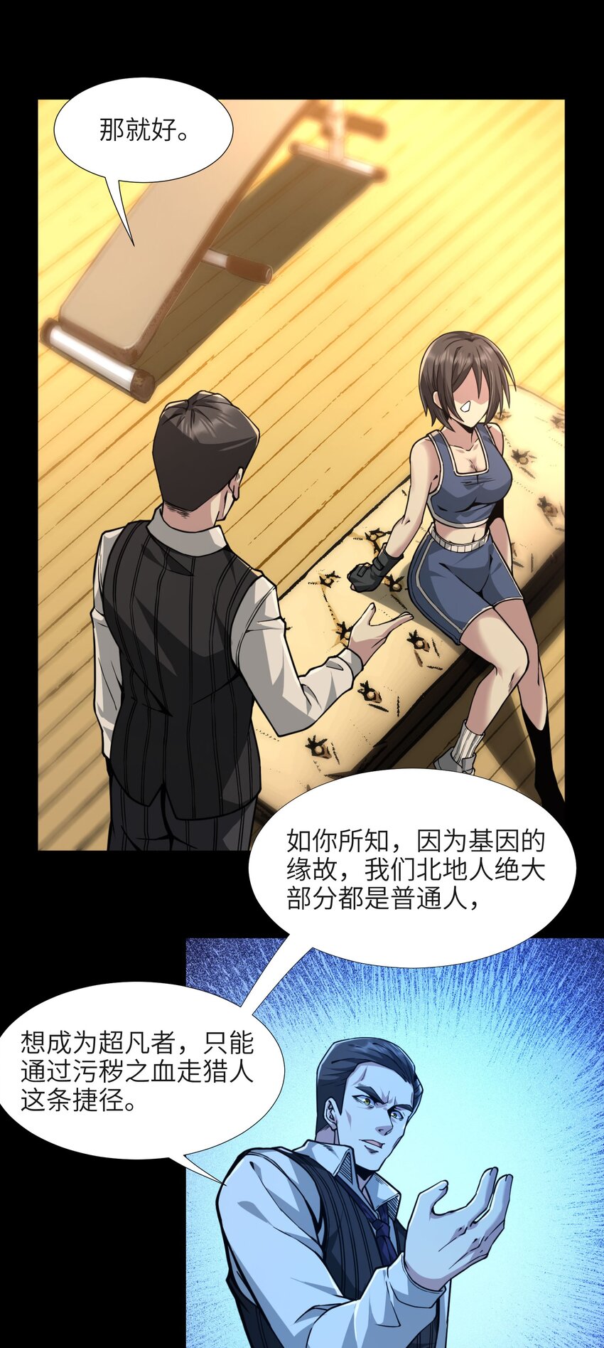 032 他改变了你很多24