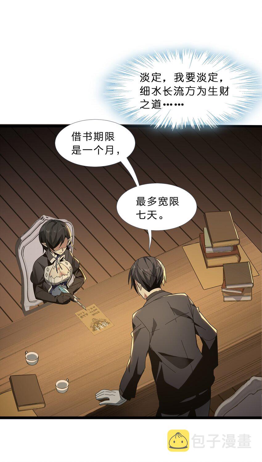 01 雨夜来客101