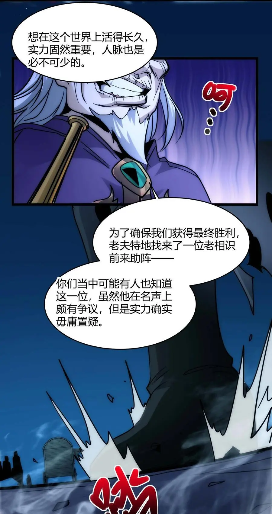 108 血宴62