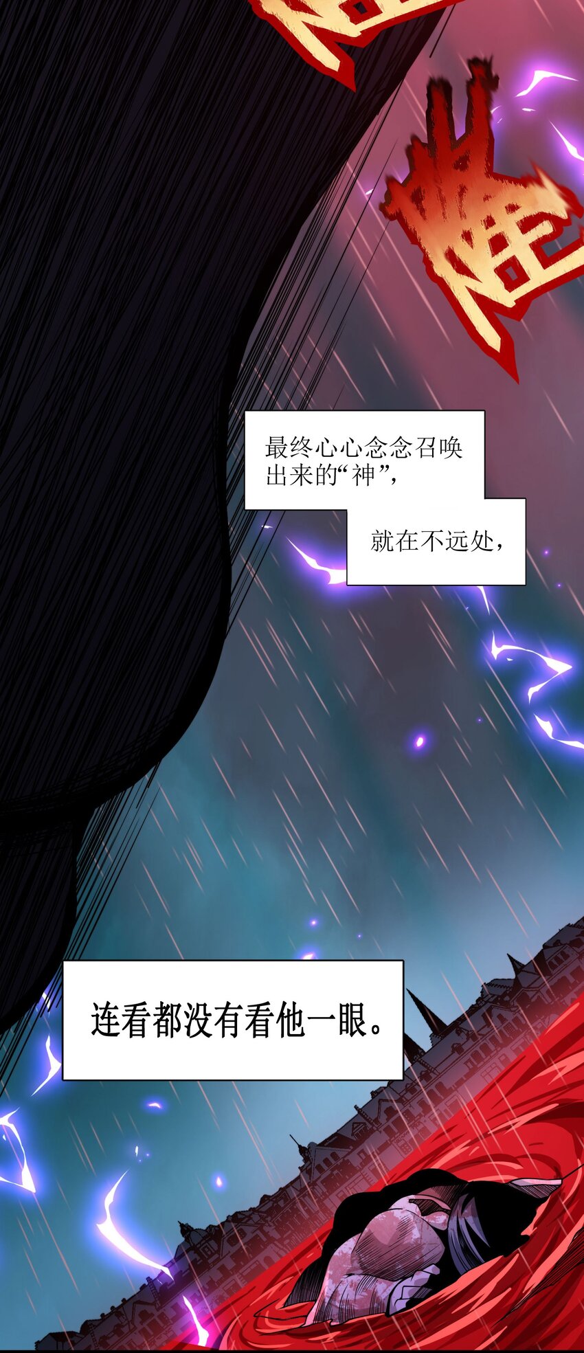 053 宛若神明14