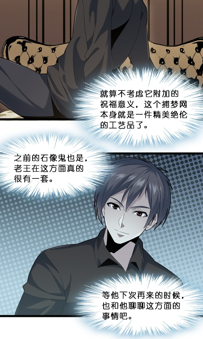 014 梦境6