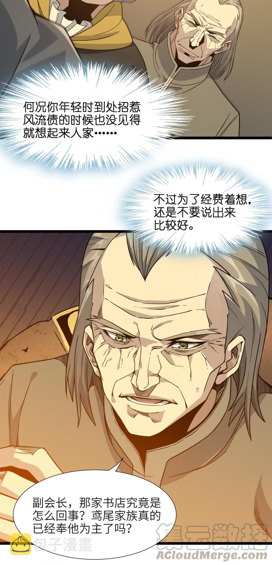 027 让他成为我们的眼睛63