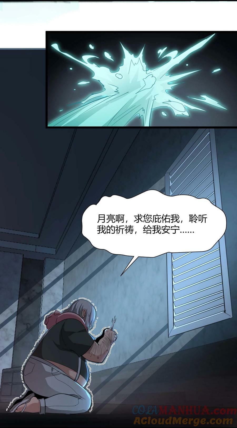 079 我还会吃了你不成57