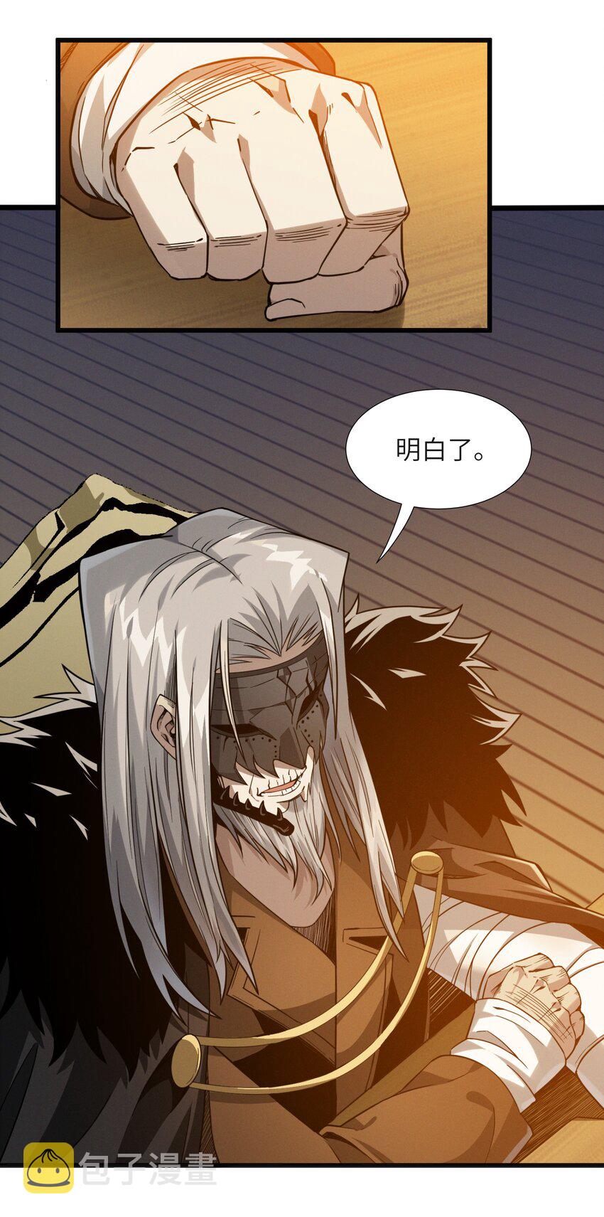 021 警醒40