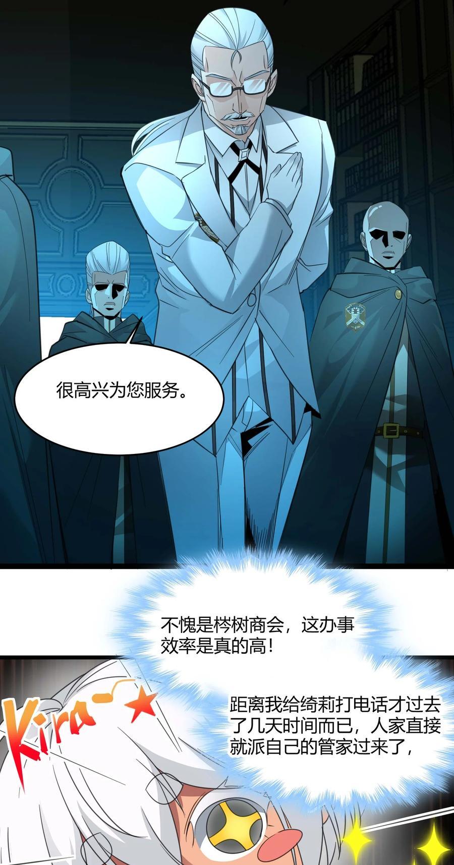 097 命运硬币（下）10