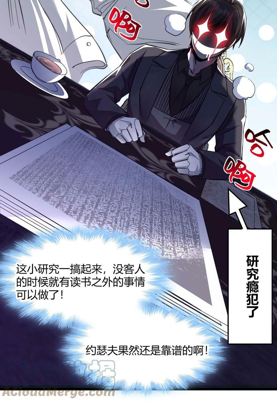 078 谦虚低调的书店主人45
