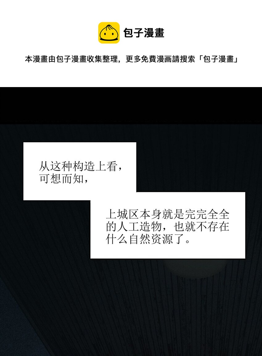 030 他在下一盘大棋！24