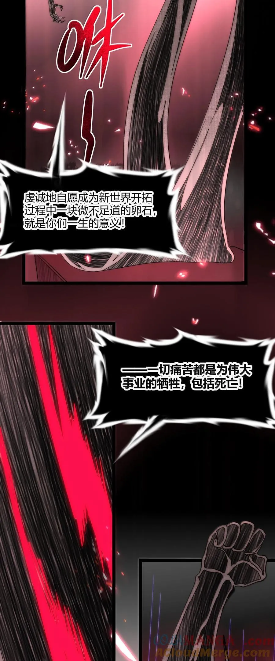 119 你去杀掉王尔德21