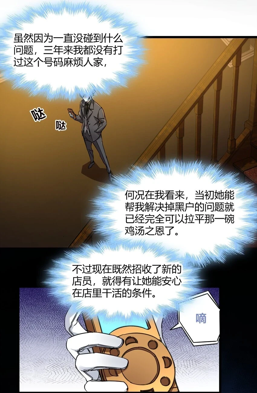 070 你的名字是——41